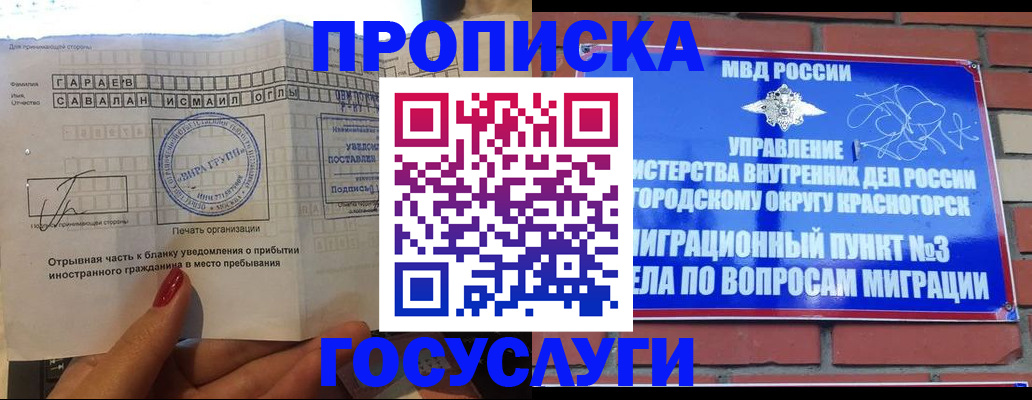 регистрация в Благовещенске